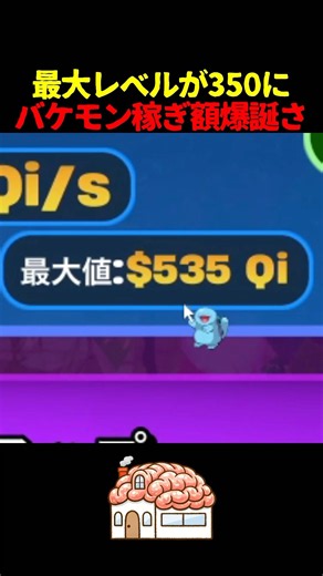 遂に最大値1000QIの時代に突入しました【ブレインロット/フォートナイト】#shorts#stealabrainrot