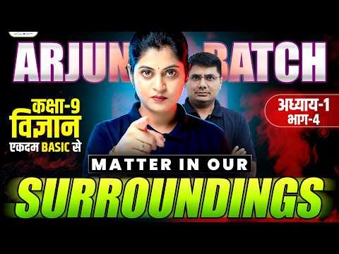 Matter in Our Surroundings Class 9 | Class 9 Science Chapter 1 | Arjun Batch Class 9th | Ekaksha