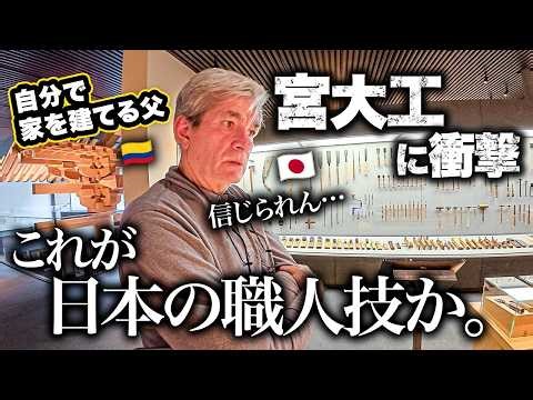 How Japan Built the World's Oldest Wooden Building (Without Nails)