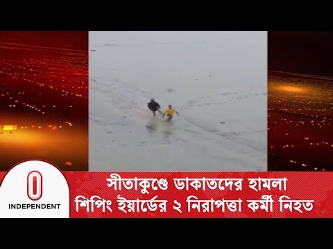 গভীর রাতে কেআর শিপিং রিসাইক্লিং ইয়ার্ডে এ ঘটনা ঘটে | Ctg News | Independent TV