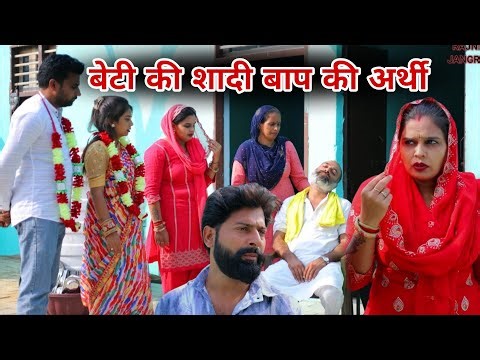 हत्यारी बेटी!! #रजनी जांगड़ा #emotional #episode #sad #haryanvi #natak 