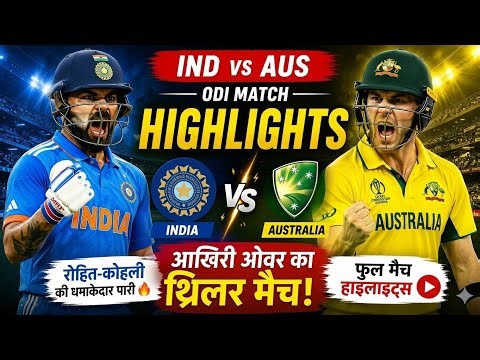 IND vs AUS ODI Highlights 2026 🔥 Full Match Highlights | India vs Australia