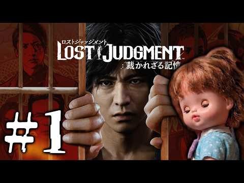 【#1】エペとかいう島から脱獄してキムタクが如くやるぞ！【LOST JUDGMENT】