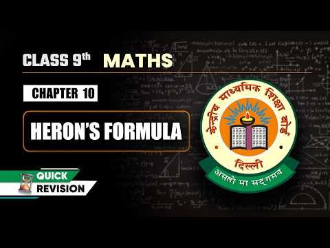 Heron’s Formula - Quick Revision | Class 9 Maths | Chapter 10 | CBSE 2025-26