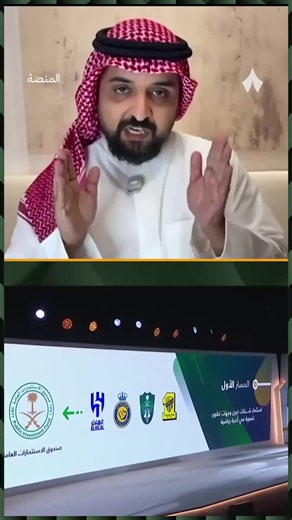 Jalal Al-Zahrani on transferring non-profit club company shares