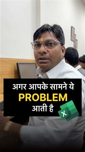 Excel Solution #excel #computer #viral #shortsfeed