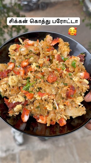 🥰 Chicken Kothu Parotta #shorts #short #short #funny #comedy