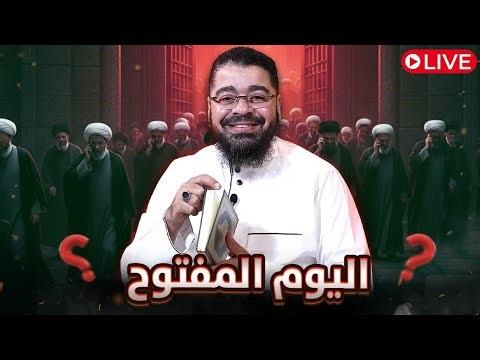 بث مباشر 833 🛑(( فضيحـ ـة اللصوص الأربعة ) رامي عيسى) مع رامي عيسى