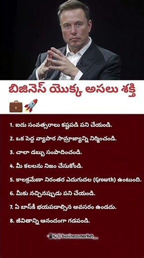 👉 Business Awareness | Power Of Entrepreneurship & Freedom Through Smart Work | Businessmarket__