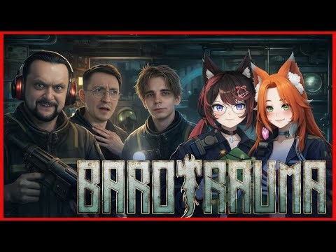 Погружаемся на дно и пытаемся выжить! Barotrauma