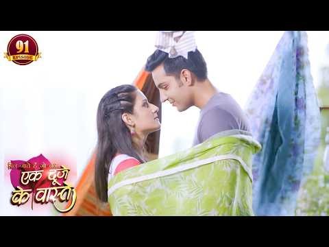 छत पर रोमांस करते पकड़े गए प्रीति और पुष्कर! | Ek Duje Ke Vaaste Season 1 | Ep 91 | Drama Show