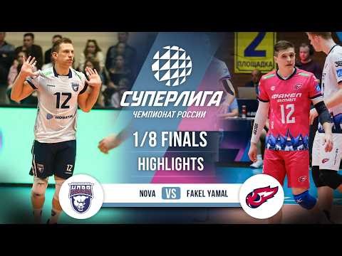 Nova vs. Fakel Yamal | HIGHLIGHTS | 1/8 Finals | SuperLeague 2025-2026
