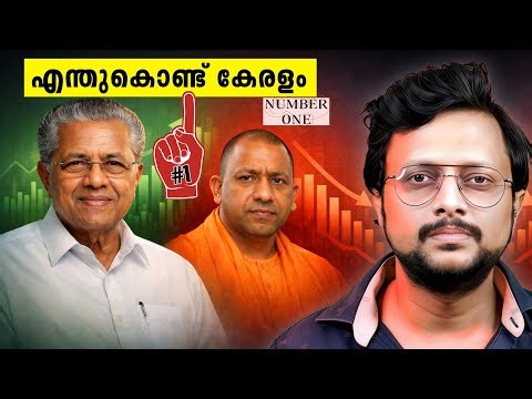 കേരളം നമ്പർ 1,ഇതാ 10 കാരണങ്ങൾ | South India vs North India Comparison | Why South Is Better | Aswin