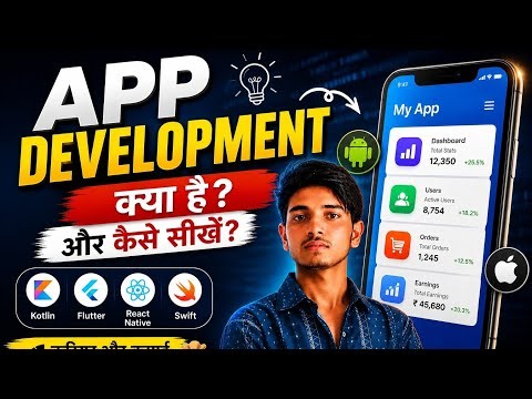 App Development Kya Hai? 📱 2026 Complete Beginner Guide | Career, Salary & Roadmap#AppDevelopment
