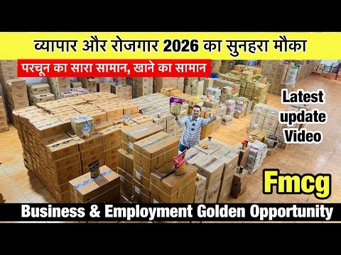 Food & Non-Food Essential || Fmcg & Grocery || पूरी जानकारी 2026 | Upto 90% OFF