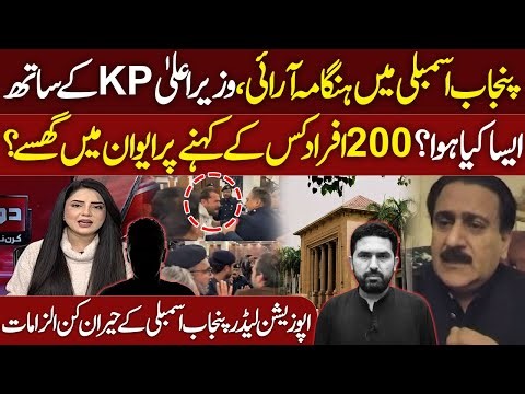 Sohail Afridi’s Lahore Visit | Punjab Assembly Chaos | Shocking Claims by Opposition Leader | Do Tok