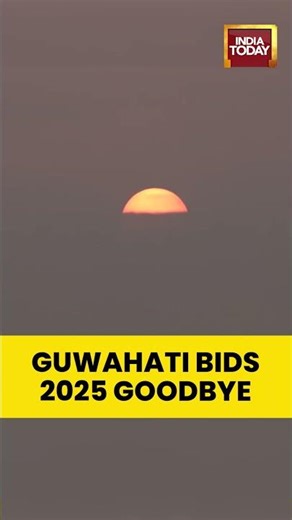 Guwahati Bids Farewell To 2025 | Last Sunset Views