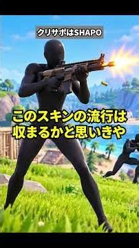 クソスキン解説:ヒーロースキン【フォートナイト】【フォトナ】【雑学】【チャプター1】【ブレインロット】【精霊】【Switch】【チャプター7シーズン4】