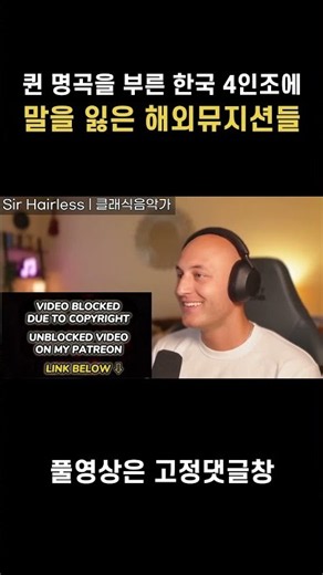 포레스텔라 보헤미안 랩소디 불후의명곡 해외반응 ver1 | Vocal Coaches in Awe of Forestella's Bohemian Rhapsody (Reaction)