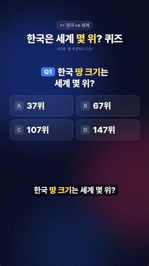 땅은 107위인데… 한국 군사력은 세계 몇 위? 🤔
