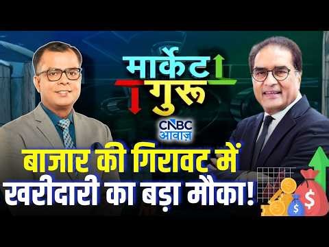 Market Guru | Anuj Singhal और Motilal Oswal के चेयरमैन रामदेव अग्रवाल से खास बातचीत | CNBC Awaaz