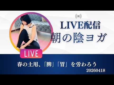 【脾・胃】春の土用、胃腸を労わるアプローチ