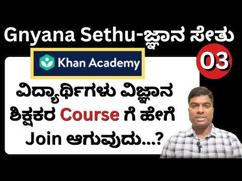 Khan Academy gnyana Sethu 2025-26/gnyana Registration/gnyana sethu how to import students from maths