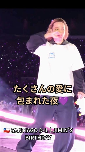 涙があふれると話していたジミン…🥹💜