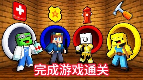 《我的世界》冒险挑战第一季_《我的世界》冒险挑战第一季_我的世界：奇奇完成隧道里的所有挑战项目，获得最终胜利赢得大量现金