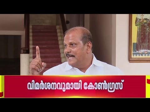 ഷോൺ ജോർജിനും പിസി ജോർജിനും എതിരെ രൂക്ഷ വിമർശനവുമായി കോണ്‍ഗ്രസ്