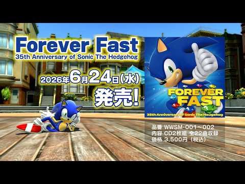 「Forever Fast - 35th Anniversary of Sonic The Hedgehog」ソニック35周年記念コンピレーションアルバム発売決定！