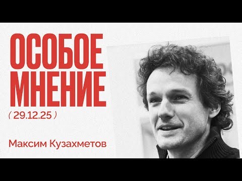 РОССИЯ: ЧТО СЛОМАЛОСЬ НАВСЕГДА? Зачем Путин начал войну? Диссидент Александр Скобов | КУЗАХМЕТОВ