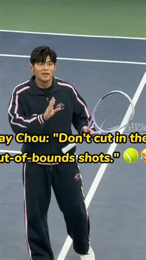 Jay Chou: "Don't cut in the out-of-bounds shots." 🎾😂