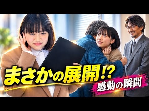 🔥😱 芦田愛菜が天才弁護士に！『南田南弁護士は天才肌』今夜開幕✨ 第1話の見どころ＆役作りに迫る！