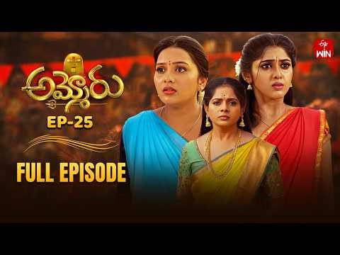 Ammoru | 16th March 2026 | Full Episode No 25 | ETV Telugu