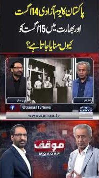 Real History Behind 14th & 15th August Independence Dates | Moaqaf | SAMAA TV