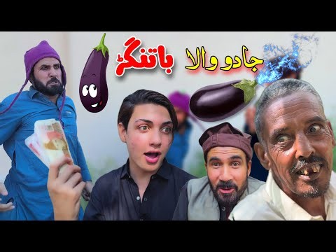 Jadu Wala Batenger | Pashto Funny Video 2026 By Khan Vines 