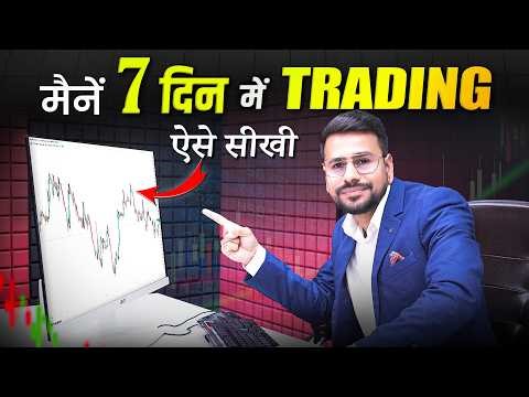 This is How You Can Learn Trading in 7 Days : With Proof | Trading for Beginners
