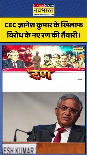 ChakraView | Sumit Awasthi | CEC ज्ञानेश कुमार के खिलाफ विरोध के नए रण की तैयारी ! #sircontroversy