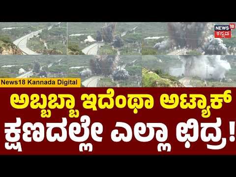 WATCH: IDF Destroys Lebanon Bridge in Under a Minute | Hezbollah | N18G