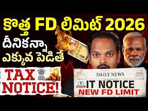 FD New Rules 2026😳 - లక్షలు దాటితే IT Notice? | TDS, Penalty & Safe Strategy Explained! | Abhishek