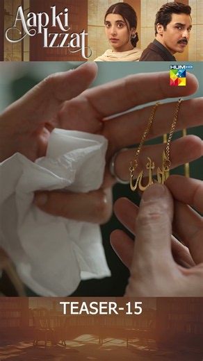 Aap Ki Izzat - Episode 15 Teaser | August 2026 [ Urwa Hocane & Ahsan Khan ] - HUM TV
