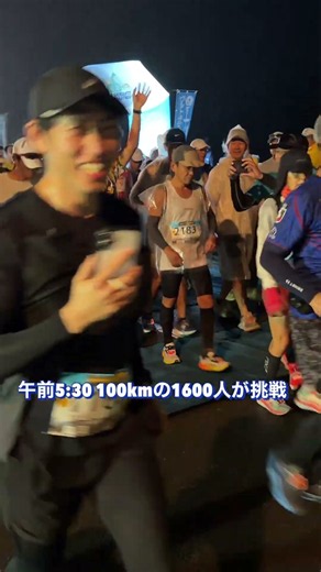 雨の四万十、1600人が100キロの挑戦！