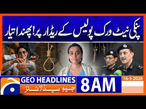 Pinky Network UNDER POLICE SURVEILLANCE | Major Crackdown Begins | 8 AM Headlines Geo News (16 May)