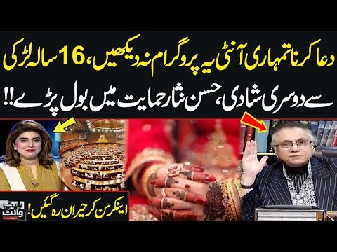 Marriage Law Controversy | Hassan Nisar Breaks Silence on Hafiz Hamdullah Remarks | Samaa TV