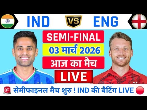 India vs England ICC T20 World Cup Semi final Live | IND vs ENG Live 🔴 | Live Cricket Match Today