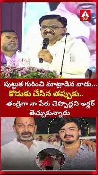 పుట్టుక గురించి మాట్లాడిన వాడు... Desapati Srinivas Comments On Bandi Bhagiratha | Bandi Sanjay