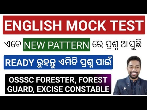 ପରୀକ୍ଷାରେ ଆସୁଥିବା NEW PATTERN ENGLISH MOCK TEST || OSSSC FORESTER, FG, EC || BY SUNIL SIR