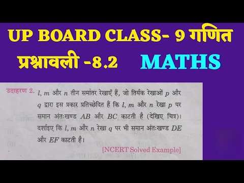 👉 Class 9 Maths Example 2 🔥 | 90% Students Confused 😱 | UP Board