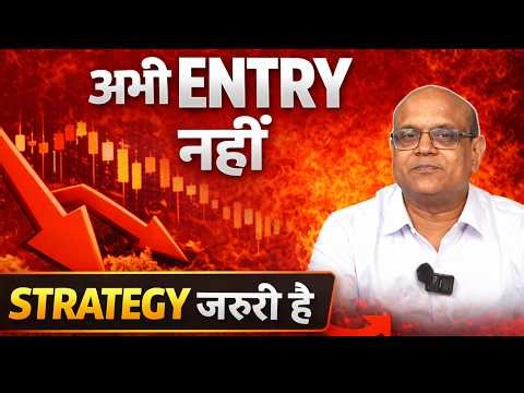 अभी Entry नहीं Strategy जरुरी है | Pankaj Ladha #investment #smartinvesting #bonds